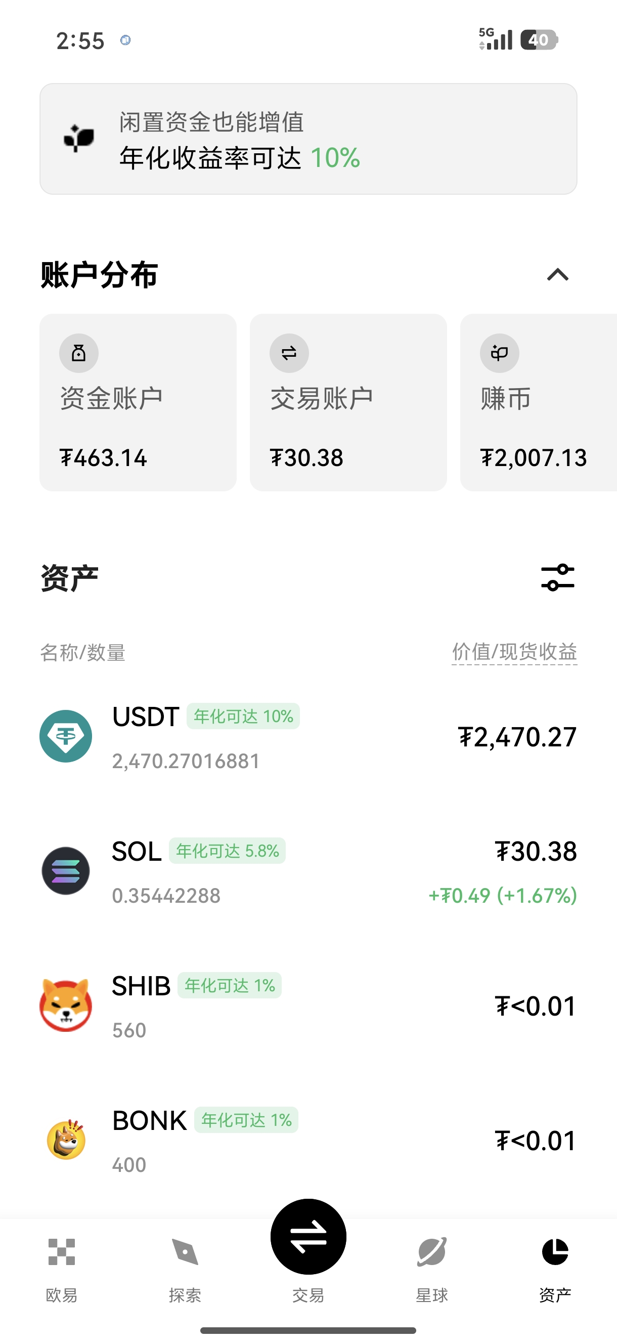 欧交易所钱包 高级交易员的数字资产安全存储与调度中心